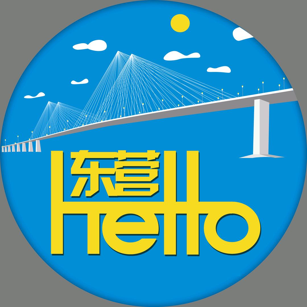 小韩在东营