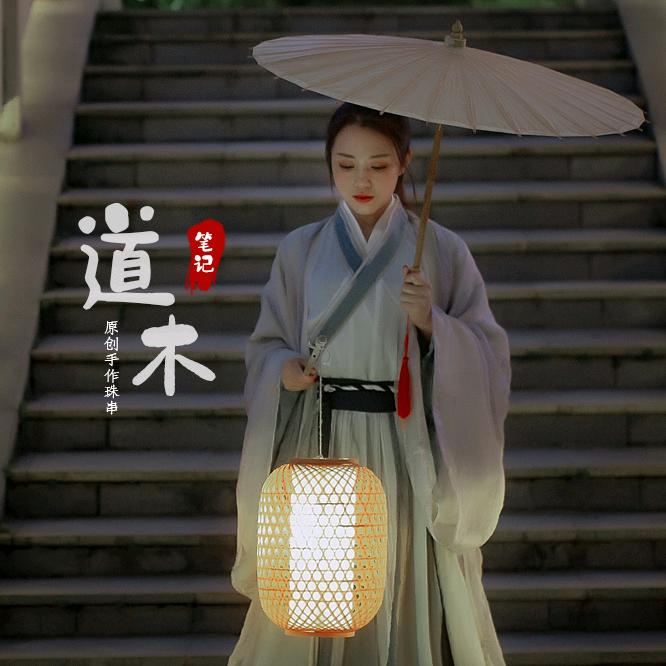 道木笔记
