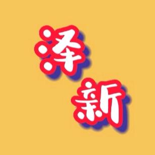小尧爱幻想