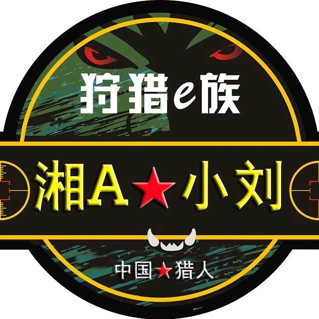 叫我小刘（浏阳）