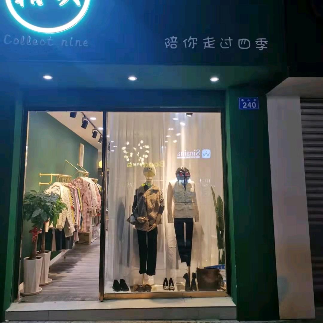 其妙服饰商行