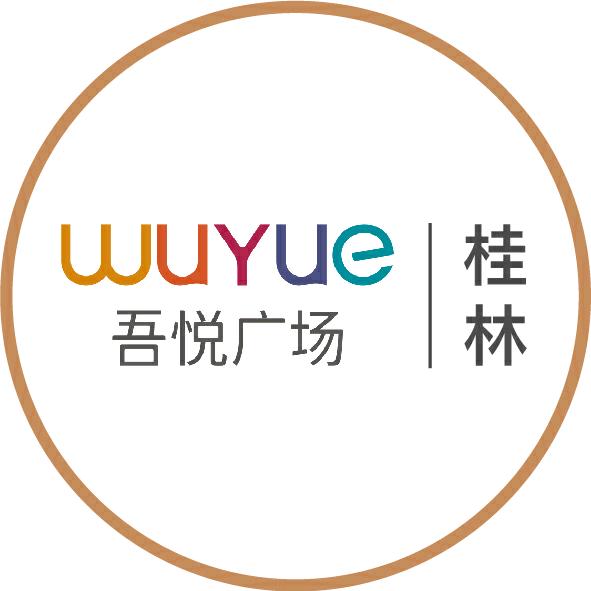 桂林吾悦广场