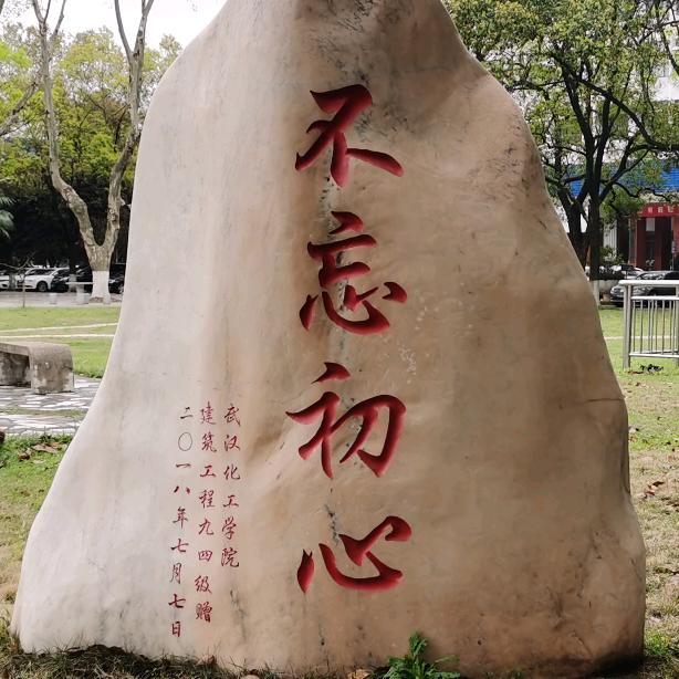 化育天工