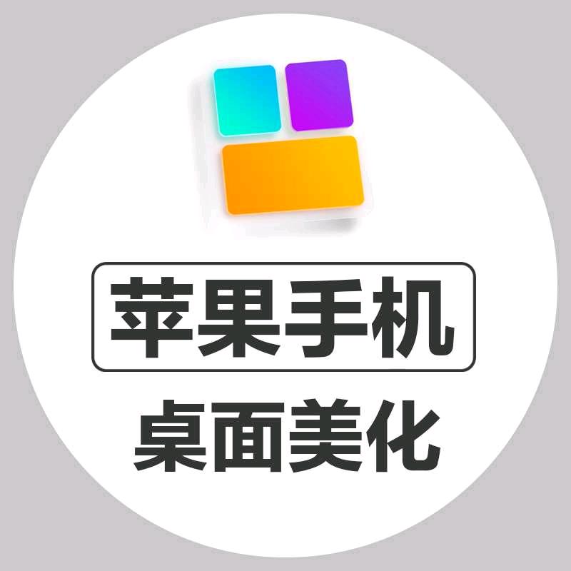 小组件精灵&封面侠APP