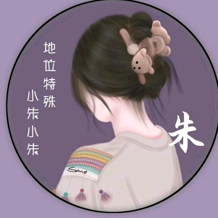 丫   头