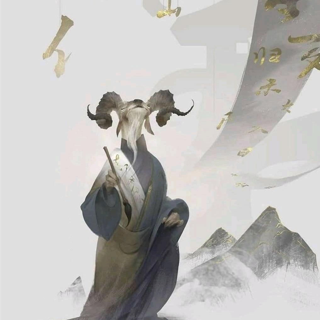 御羊文化