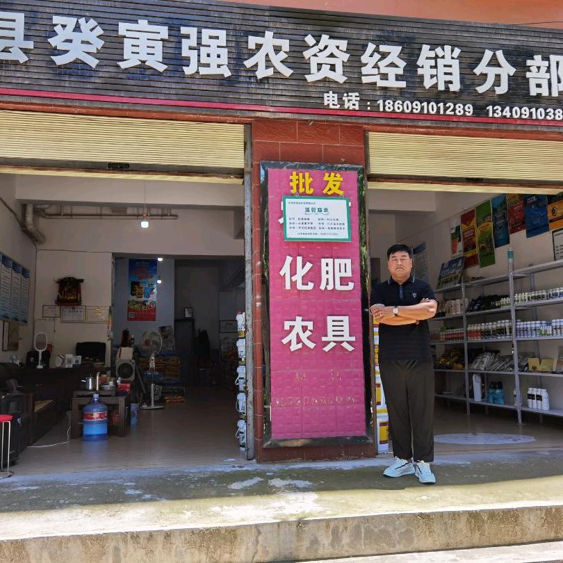 眉县癸寅强农资