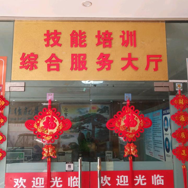 建伟教育科技