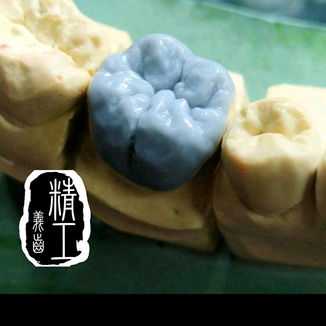 牙齿造型师