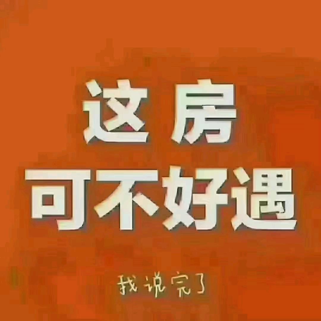 商丘新房二手房