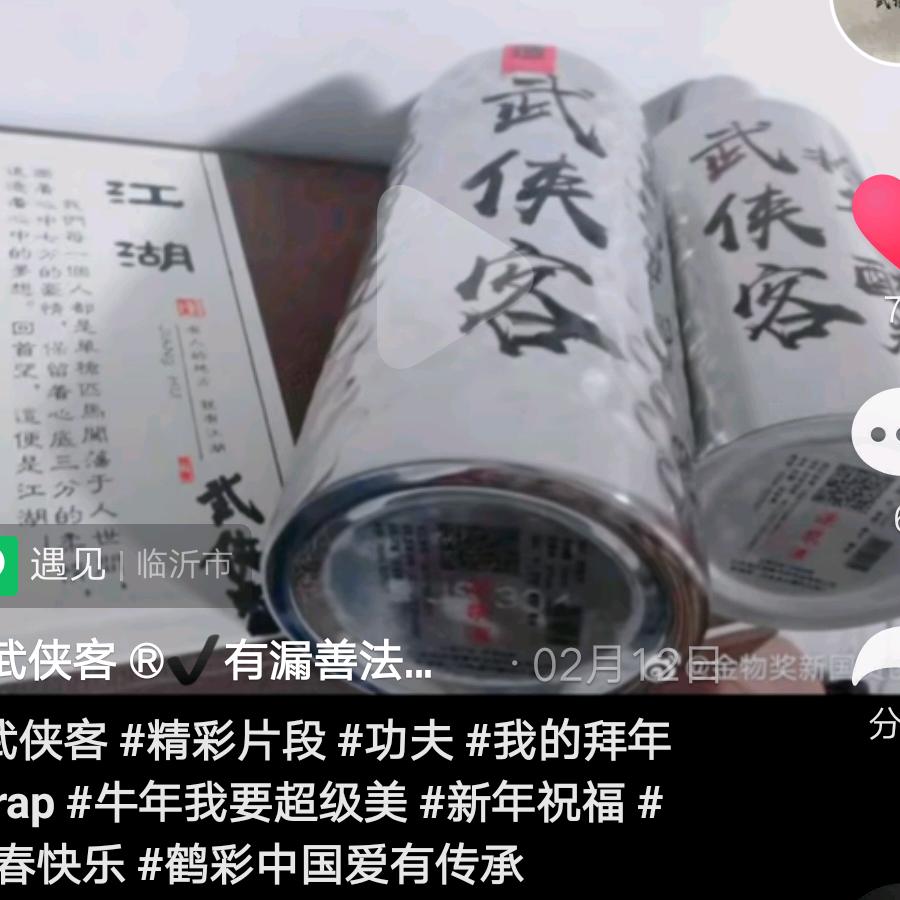 武侠客®🙏昆仑战斗机 善法戒杀放生殊胜