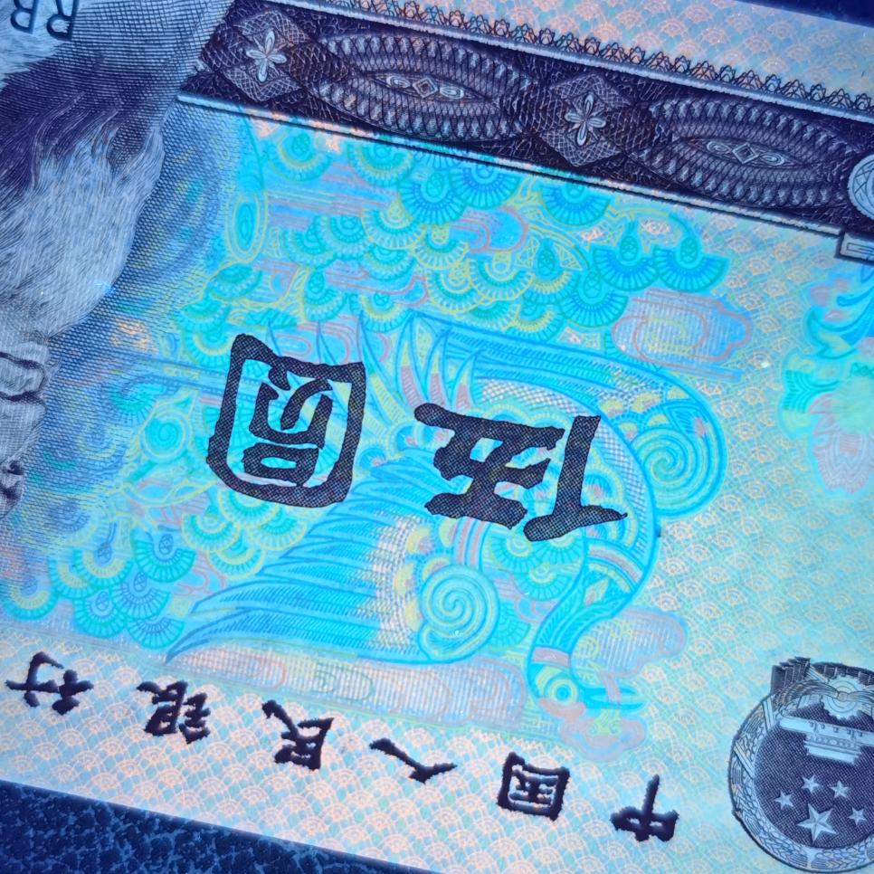 钱币先疯