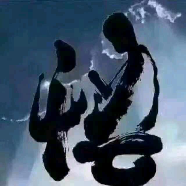 悟