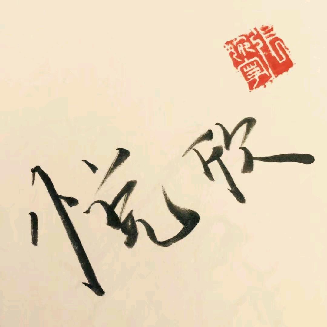 悦欣SSr