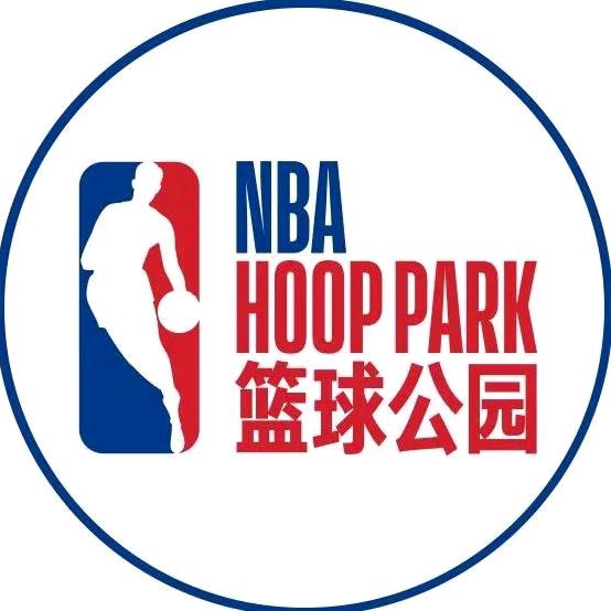 NBA HOOPPARK西安高新馆
