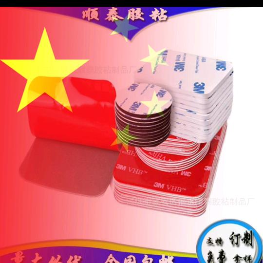 新码泰电子科技