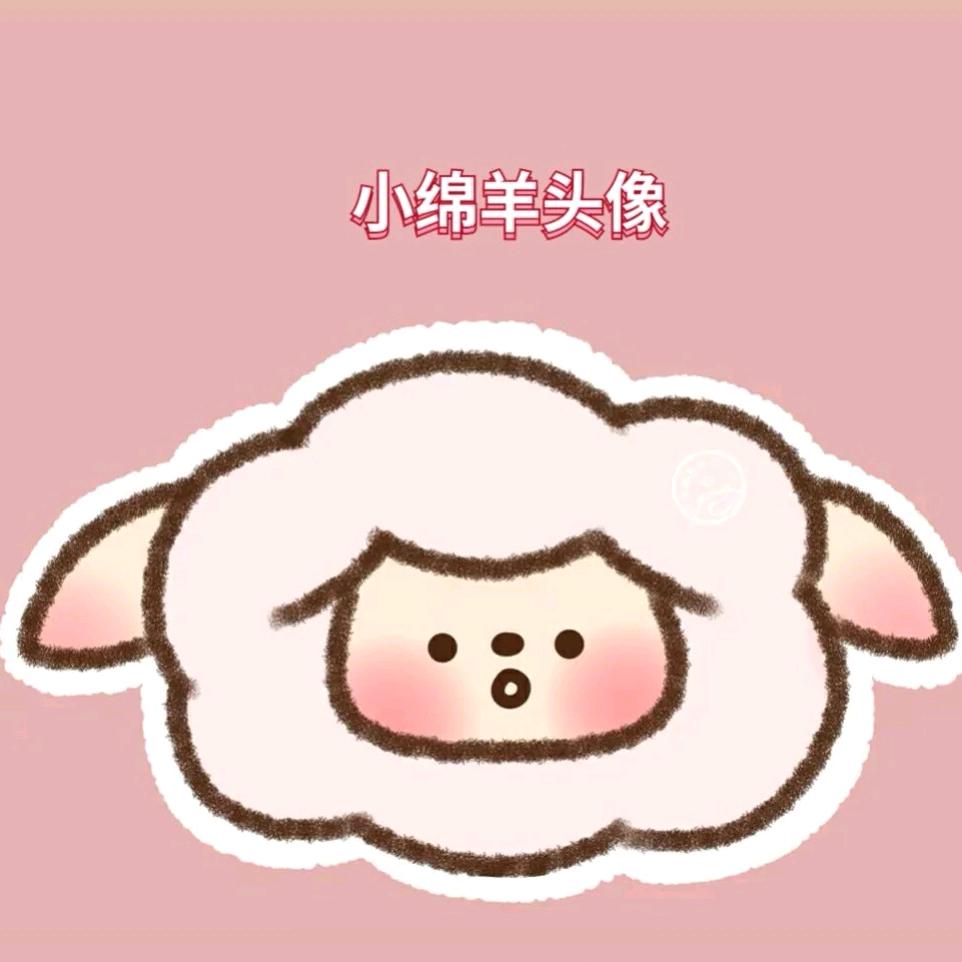 小绵羊玩游戏
