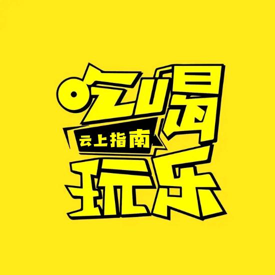 探店保山