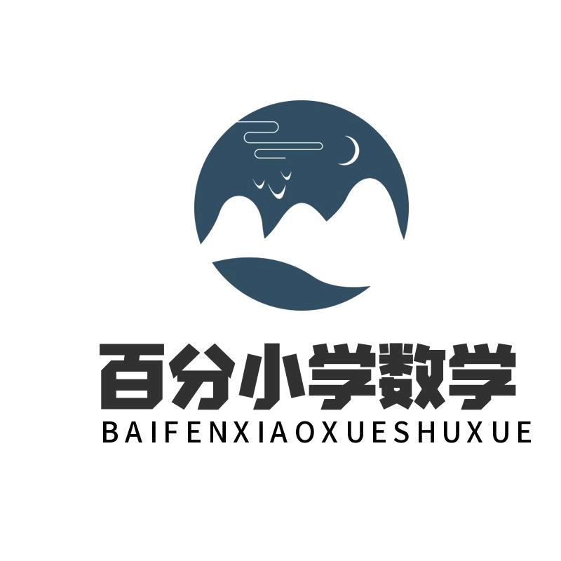 明明爸爸爱数学