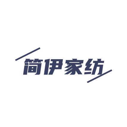 简伊窗帘