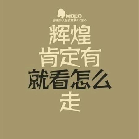 汉挖军团冷漠