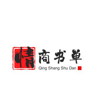 情商书单
