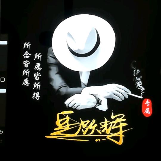 ℳ承蒙＠厚爱ღ᭄【小辉】