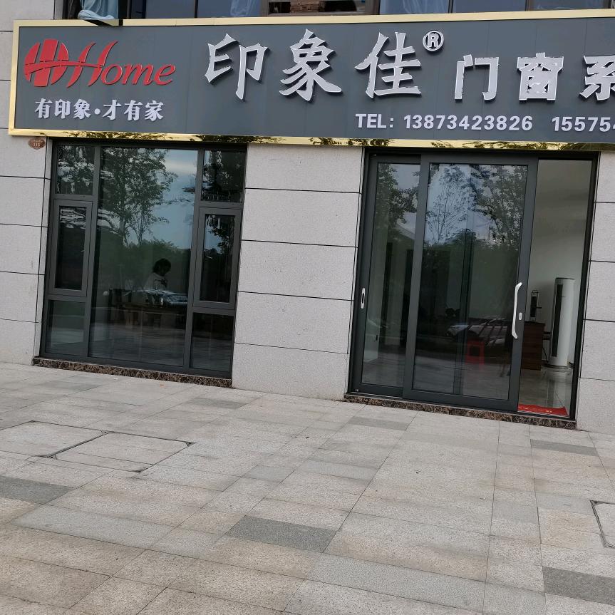 印象佳断桥门窗