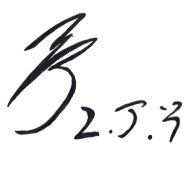 天际线予哥