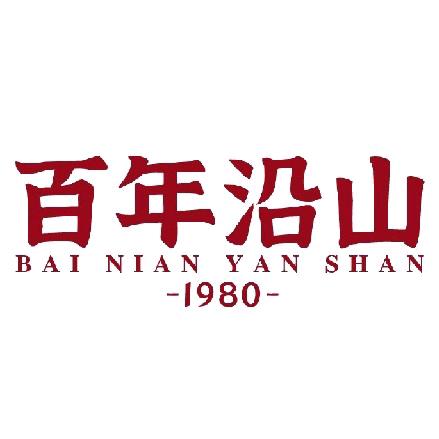 百年沿山-原创冰棍