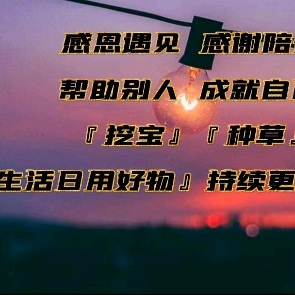 欣喆好物