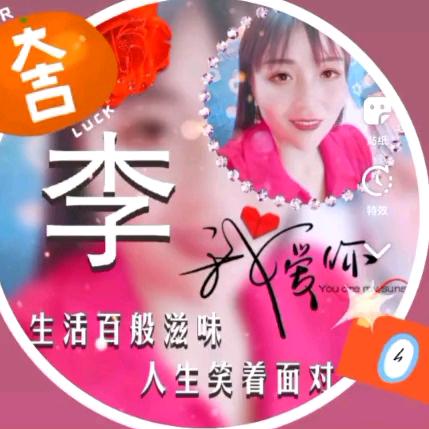幸福如意