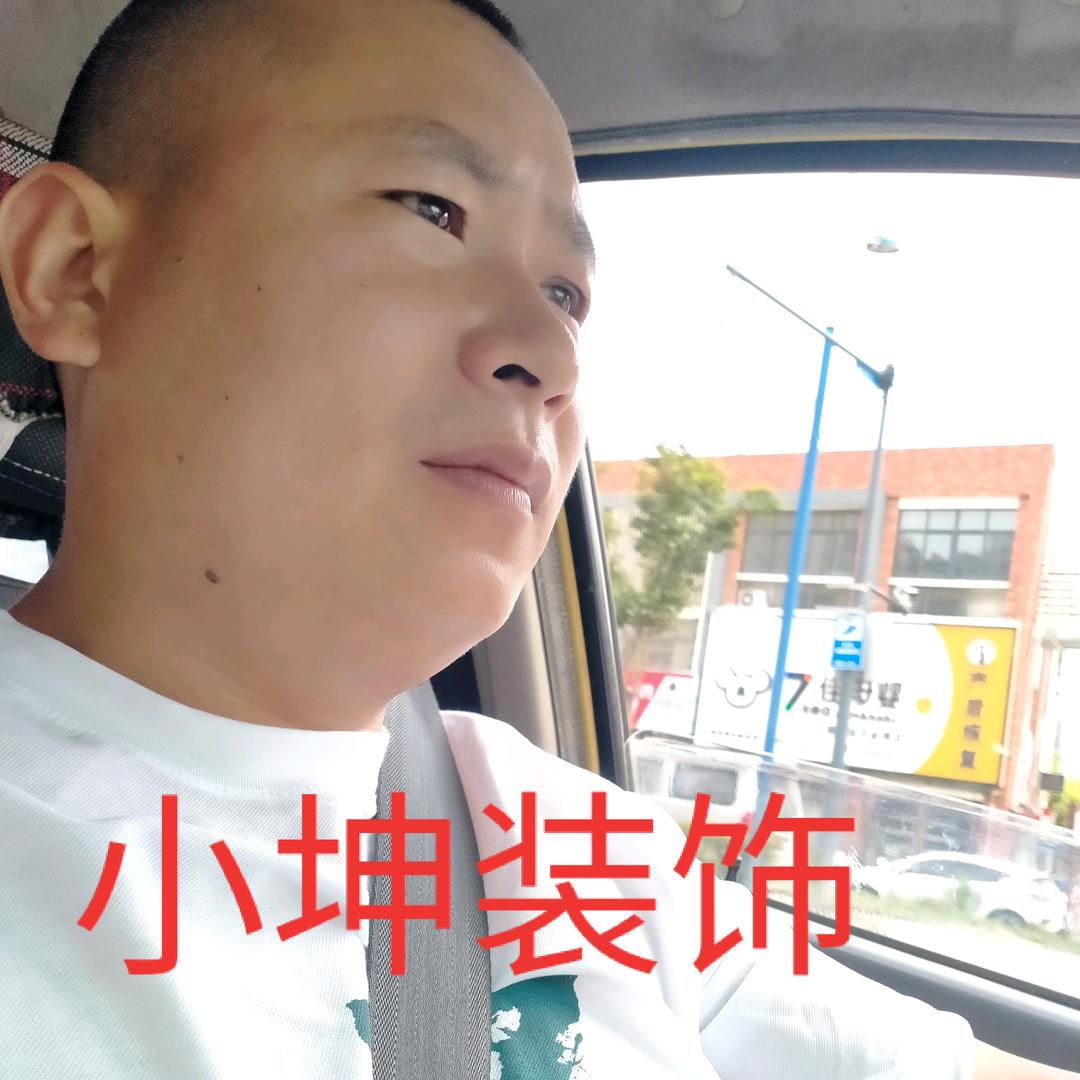 小坤装饰