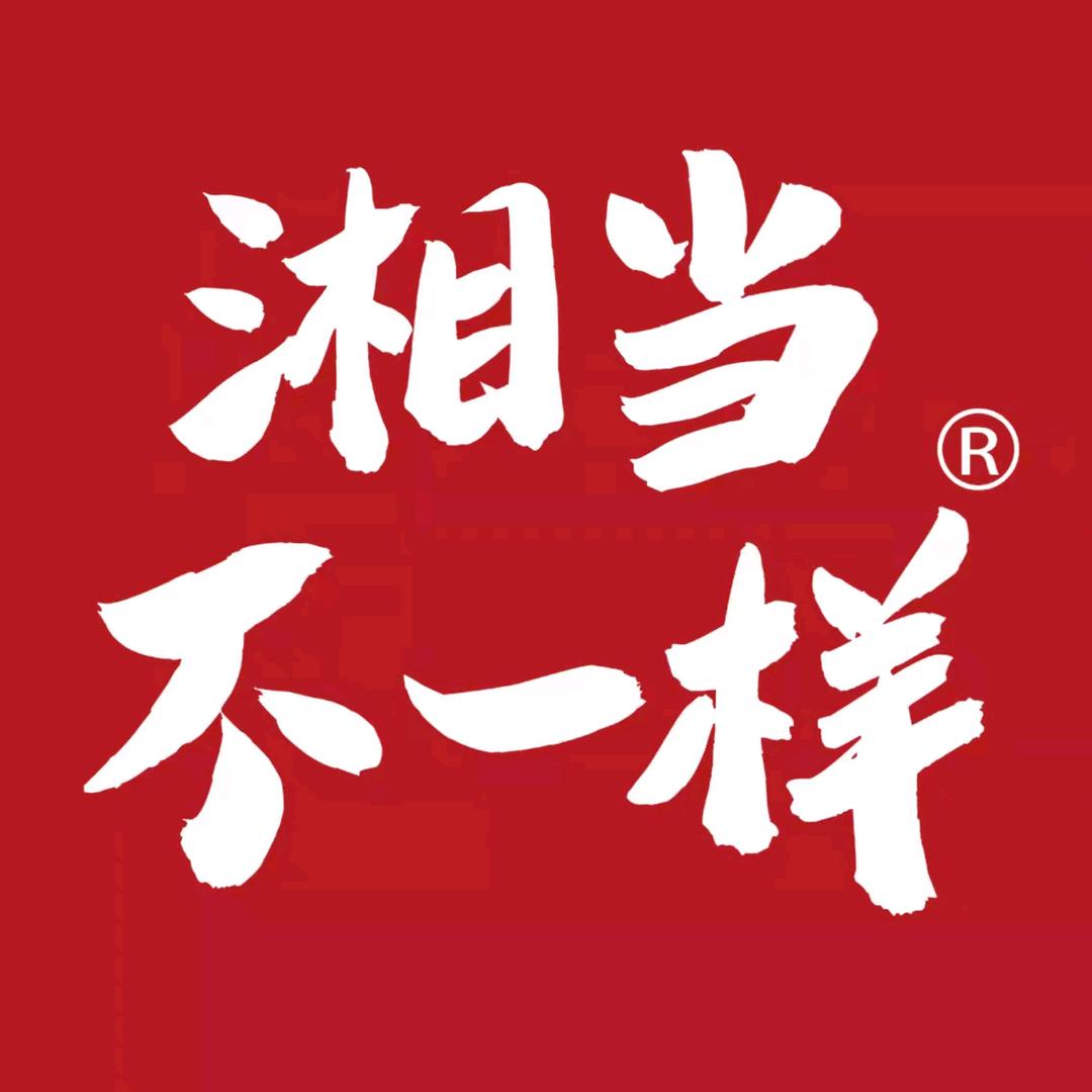湘当不一样粉面浇头工厂