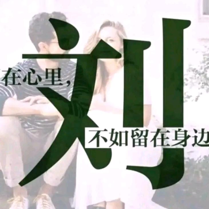 ☞年少轻狂 ☜《598》