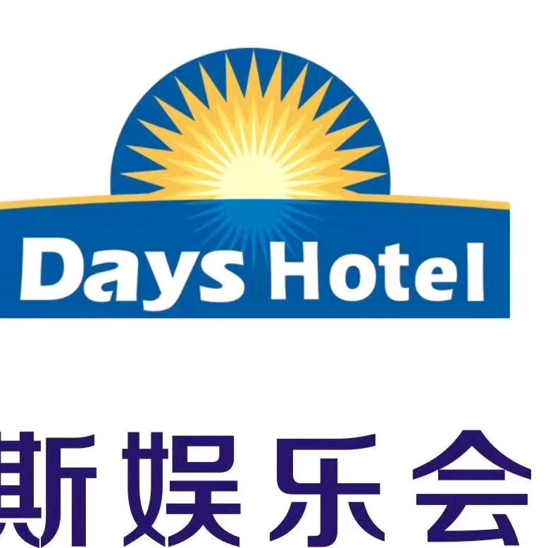 石狮市戴斯娱乐会所（有限合伙）