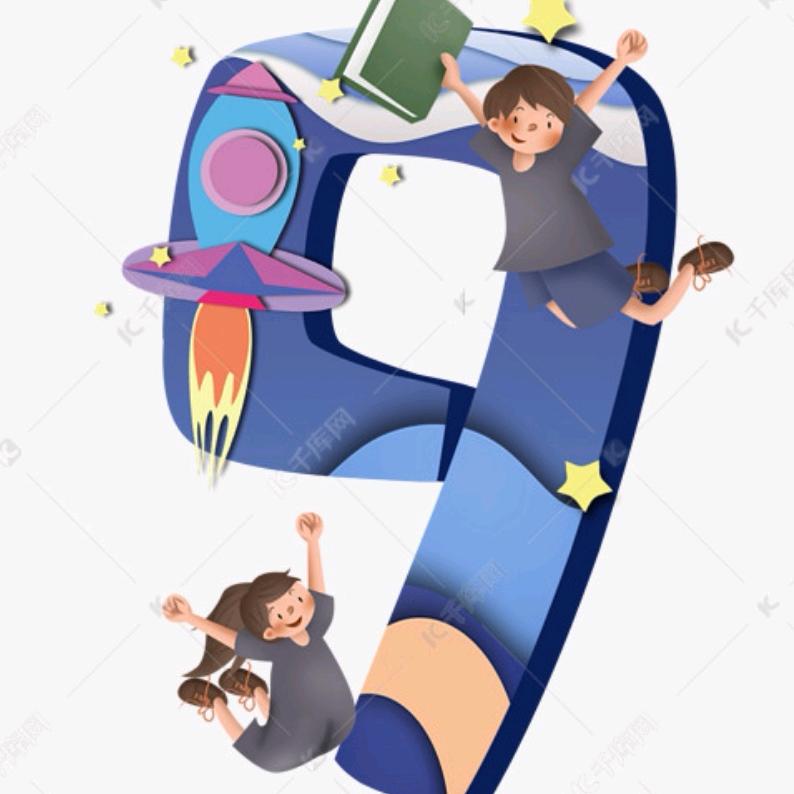 小九的数学课