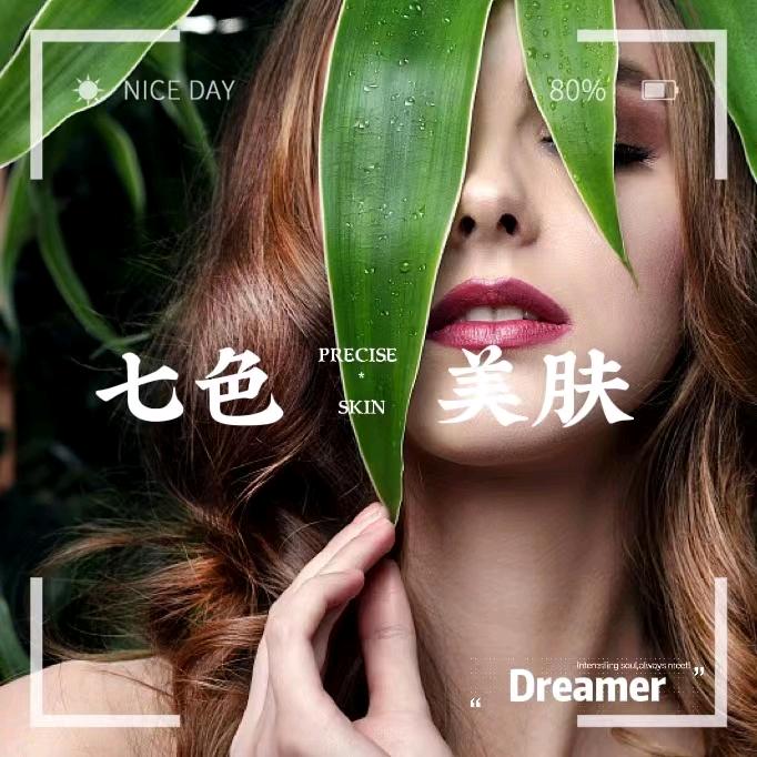 美业小七（专注问题肌）