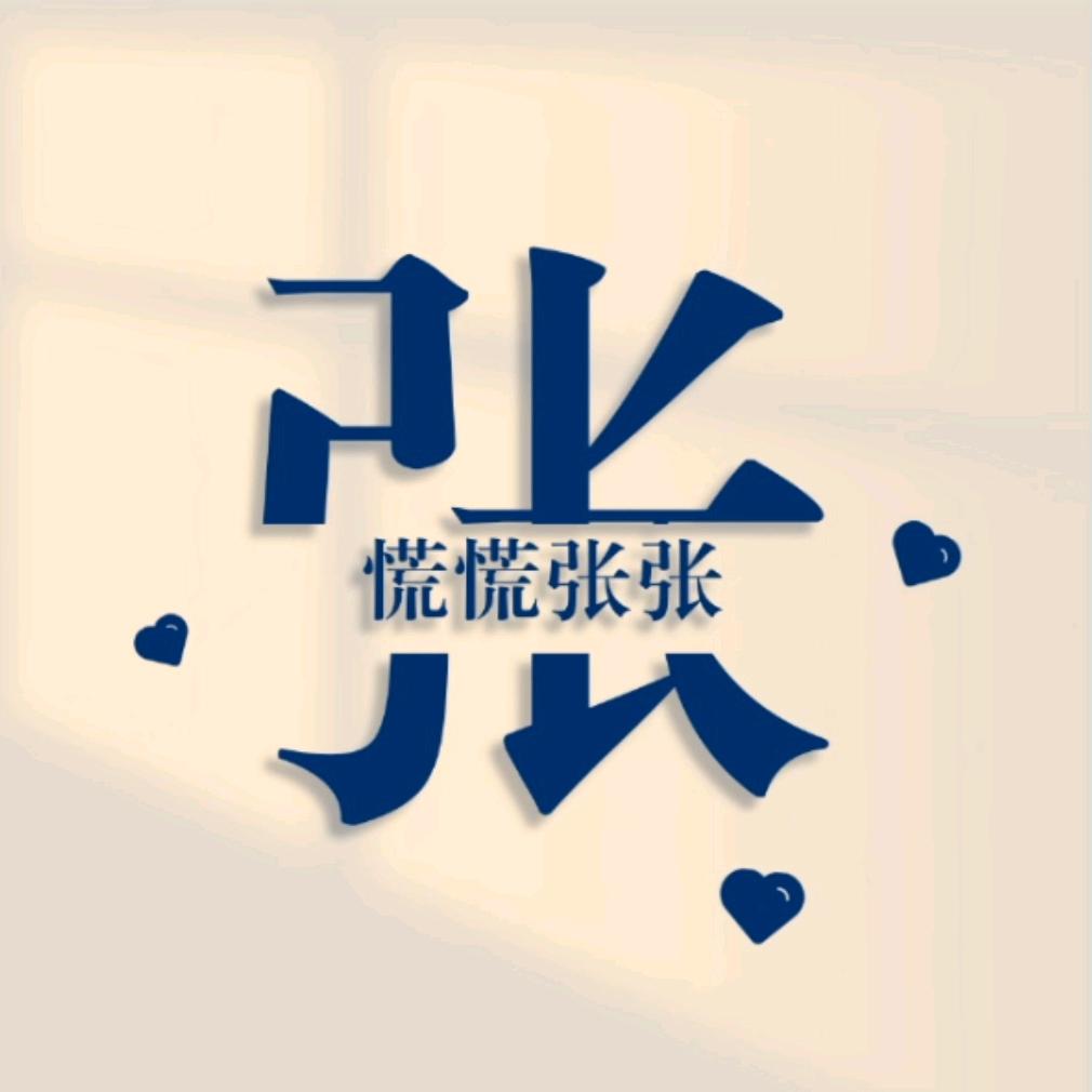 当你看到这个昵称时那这个就是我的网名