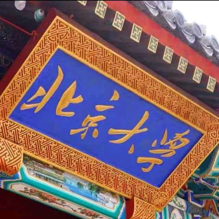 北京大学总裁班