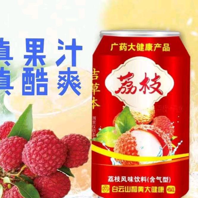 长春老蔡