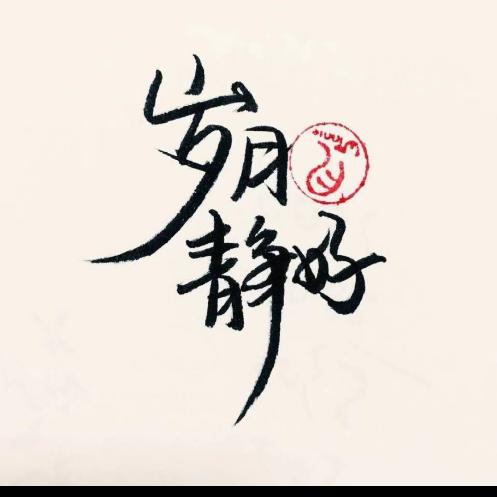 心烦意乱