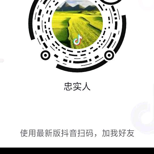 忠实人