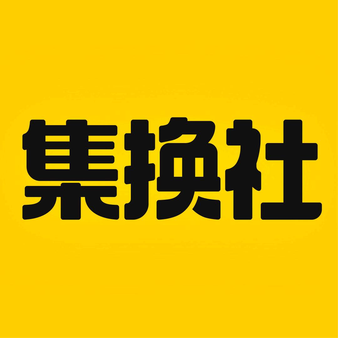 集换社APP