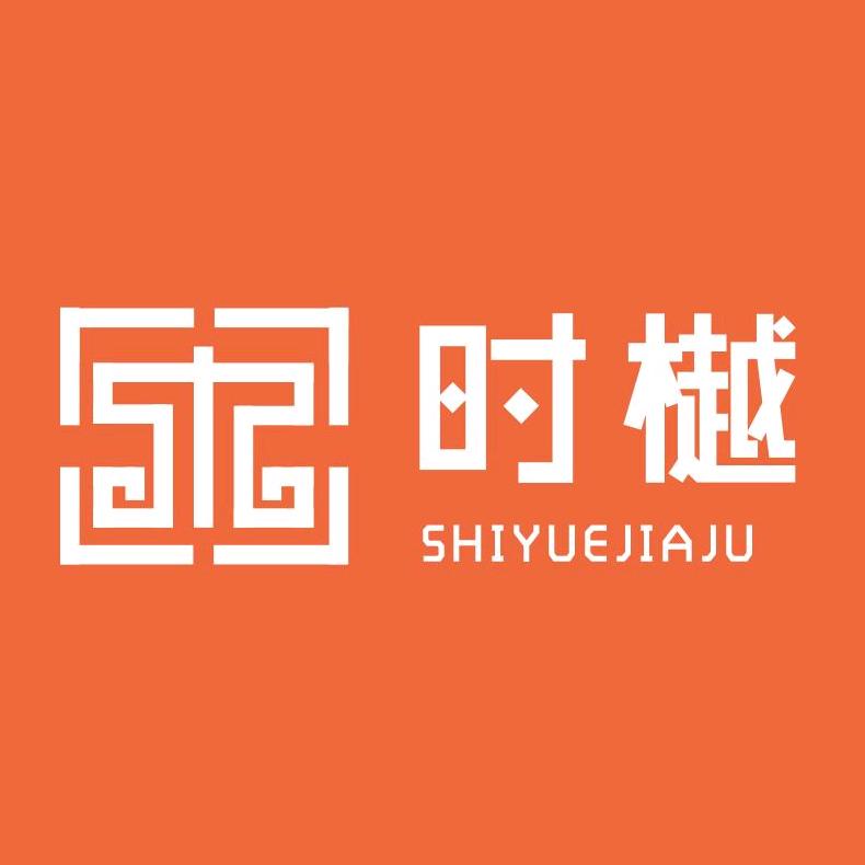 时樾家具折扣仓
