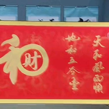 缘定三生