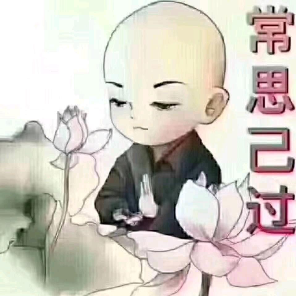 珍惜