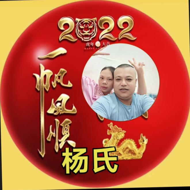 杨大军