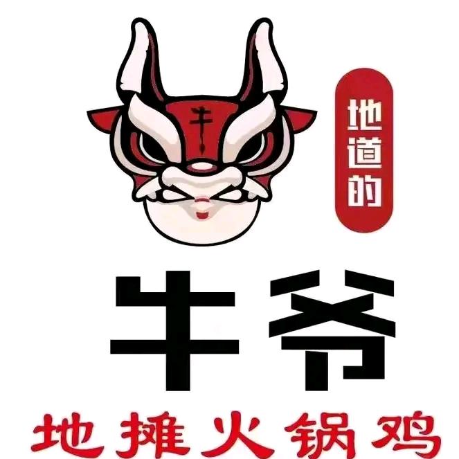 牛爷地摊火锅鸡官方号