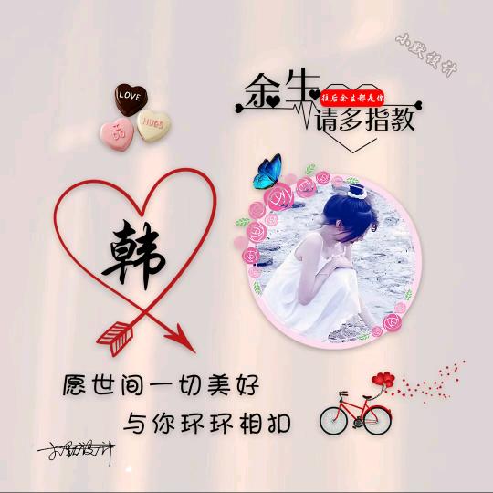 知足常乐😇😇